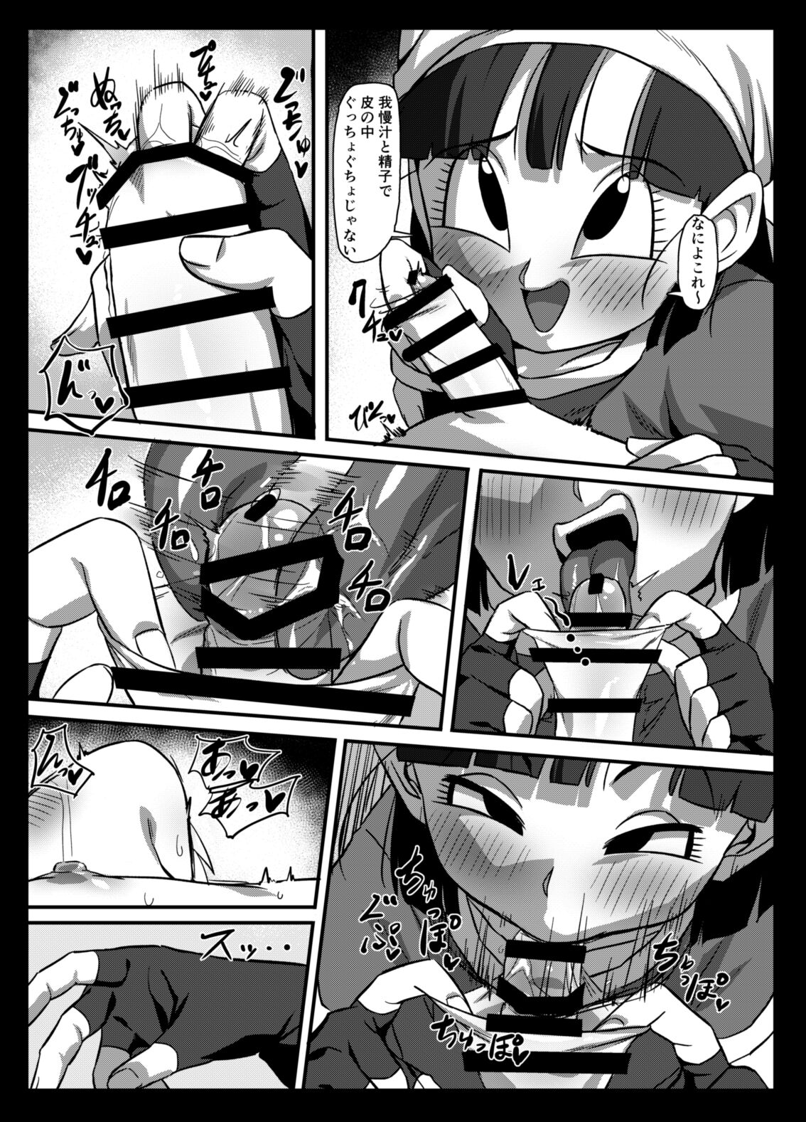 Seme Pan 2 - Page 11