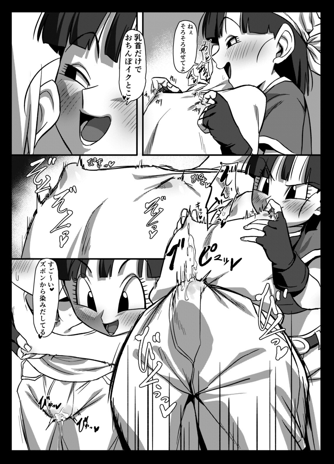 Seme Pan 2 - Page 8