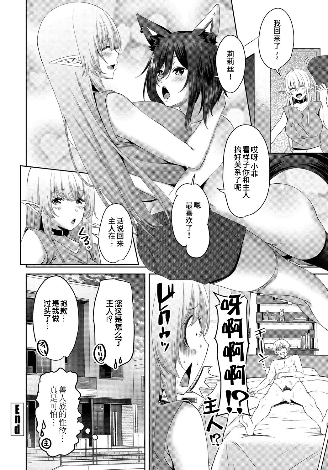 Lover slave - Page 40