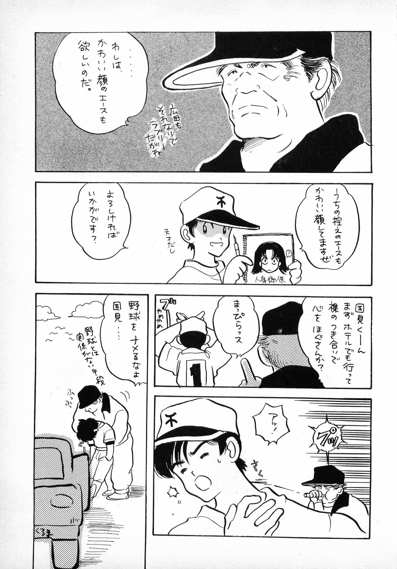 H3 1 - Page 6