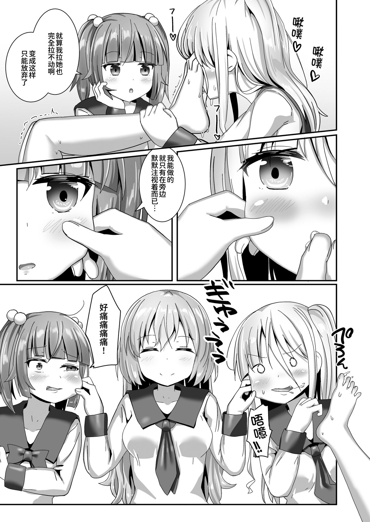 Yumewatari no Mistress night 10 | 穿梭夢境的女王陛下 10 - Page 18