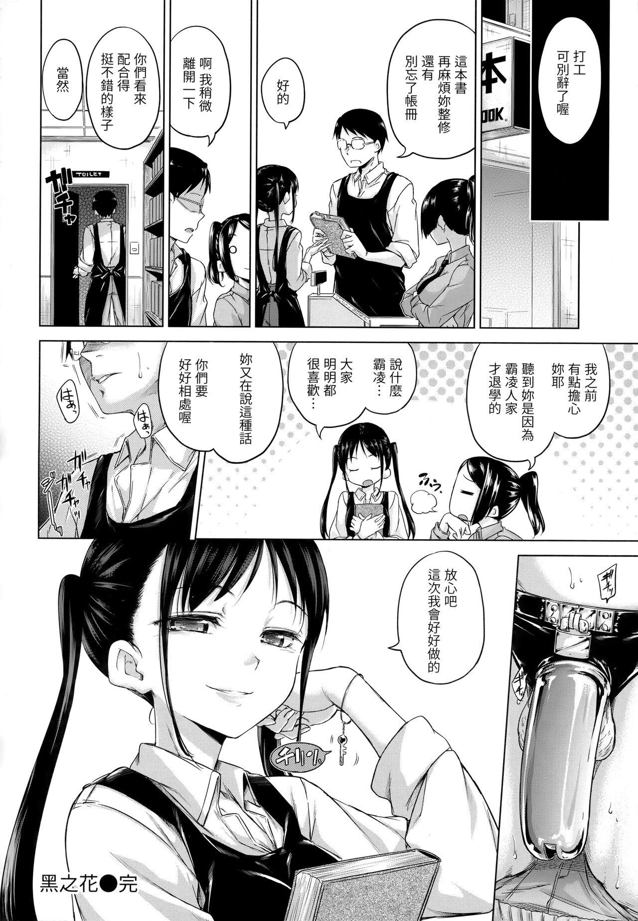 ​[Hamao] Kira Kira - Page 129