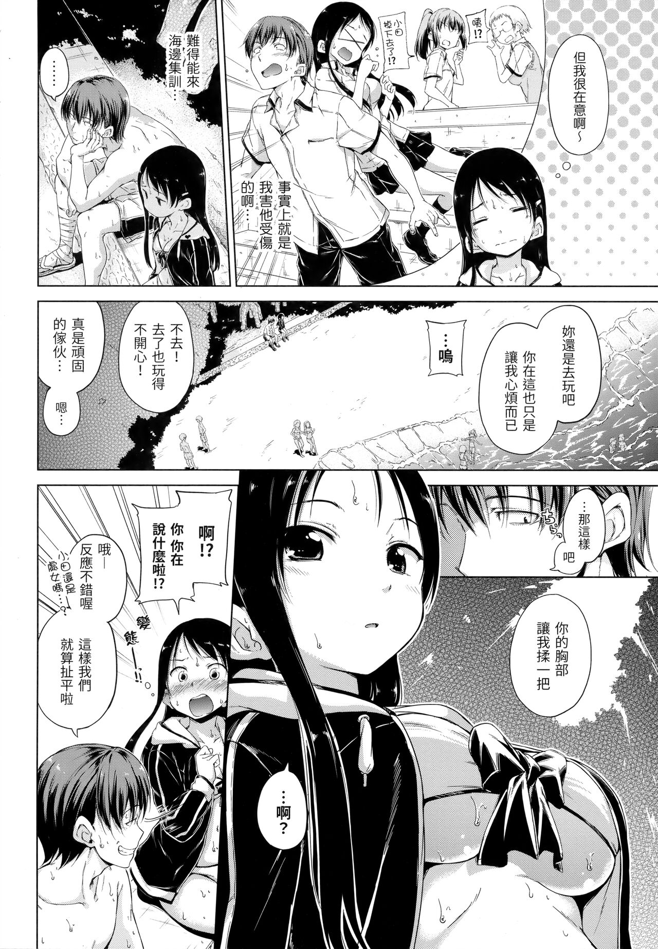 ​[Hamao] Kira Kira - Page 13
