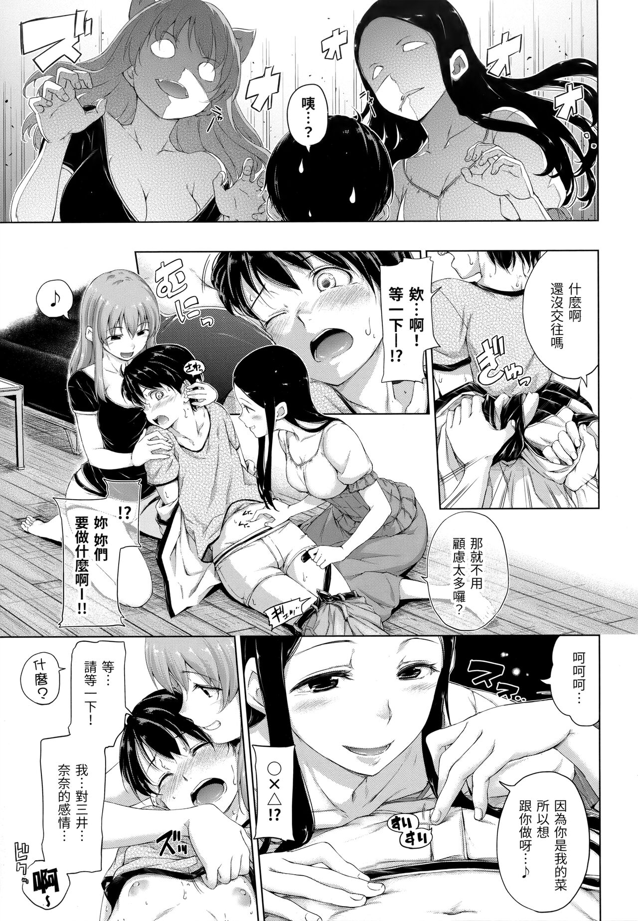 ​[Hamao] Kira Kira - Page 136