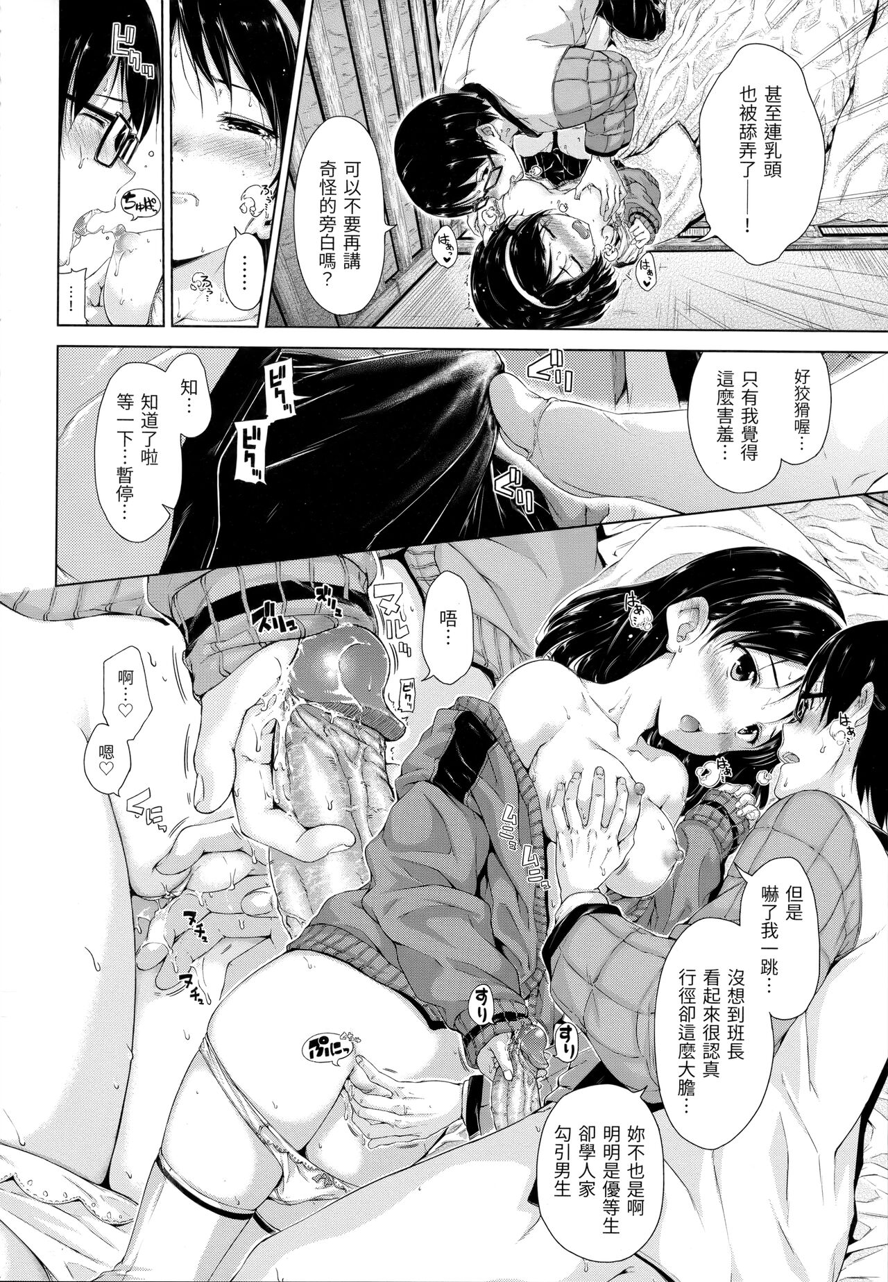 ​[Hamao] Kira Kira - Page 155