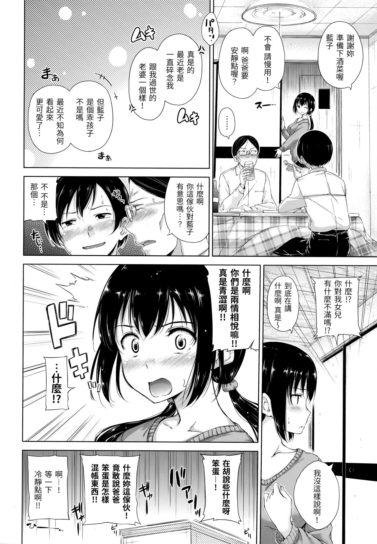 ​[Hamao] Kira Kira - Page 161