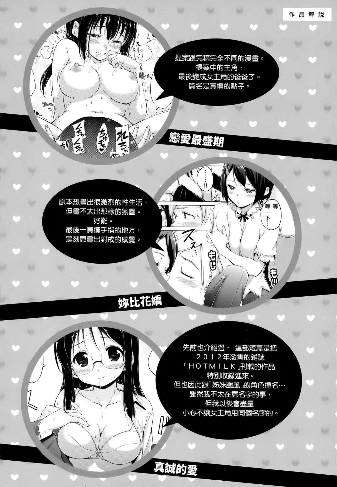 ​[Hamao] Kira Kira - Page 193