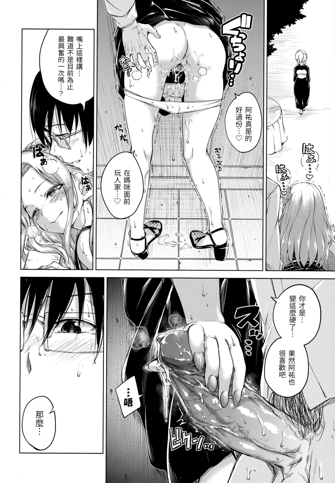 ​[Hamao] Kira Kira - Page 55