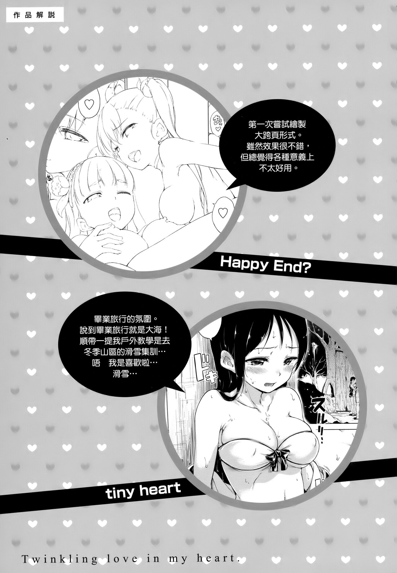 ​[Hamao] Kira Kira - Page 64