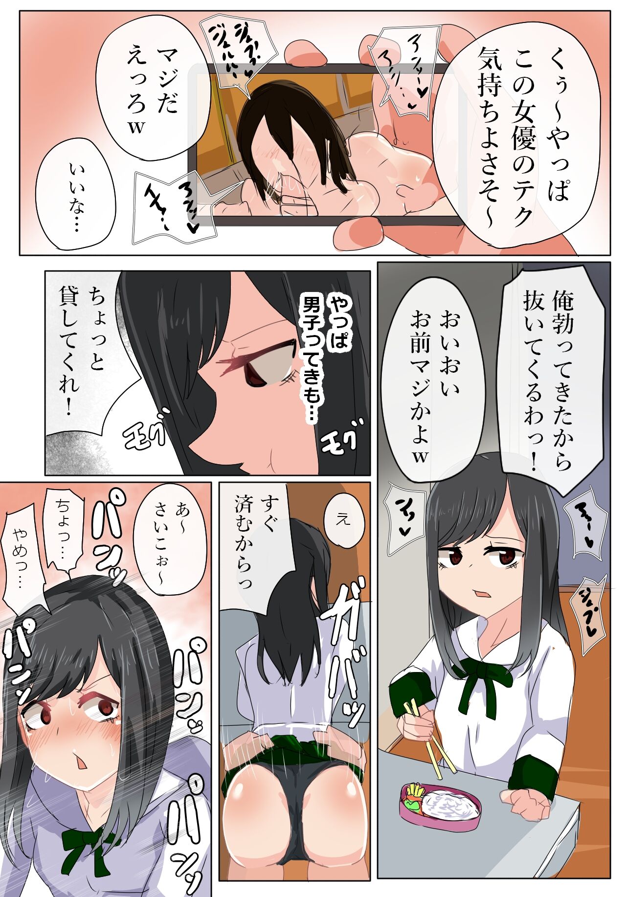 Atarimae no You ni Yareru Sekai 2 - Page 10