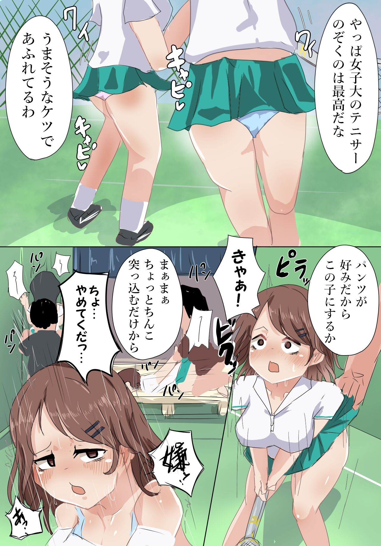 Atarimae no You ni Yareru Sekai 2 - Page 11