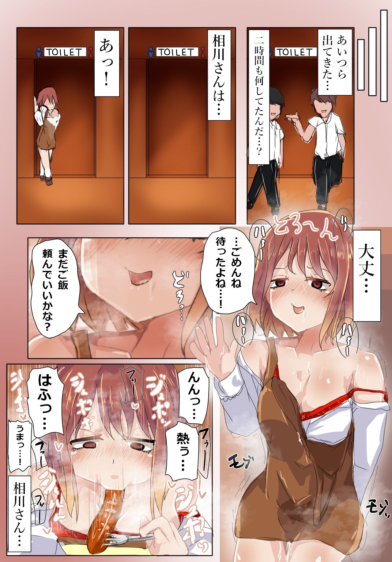 Atarimae no You ni Yareru Sekai 2 - Page 22