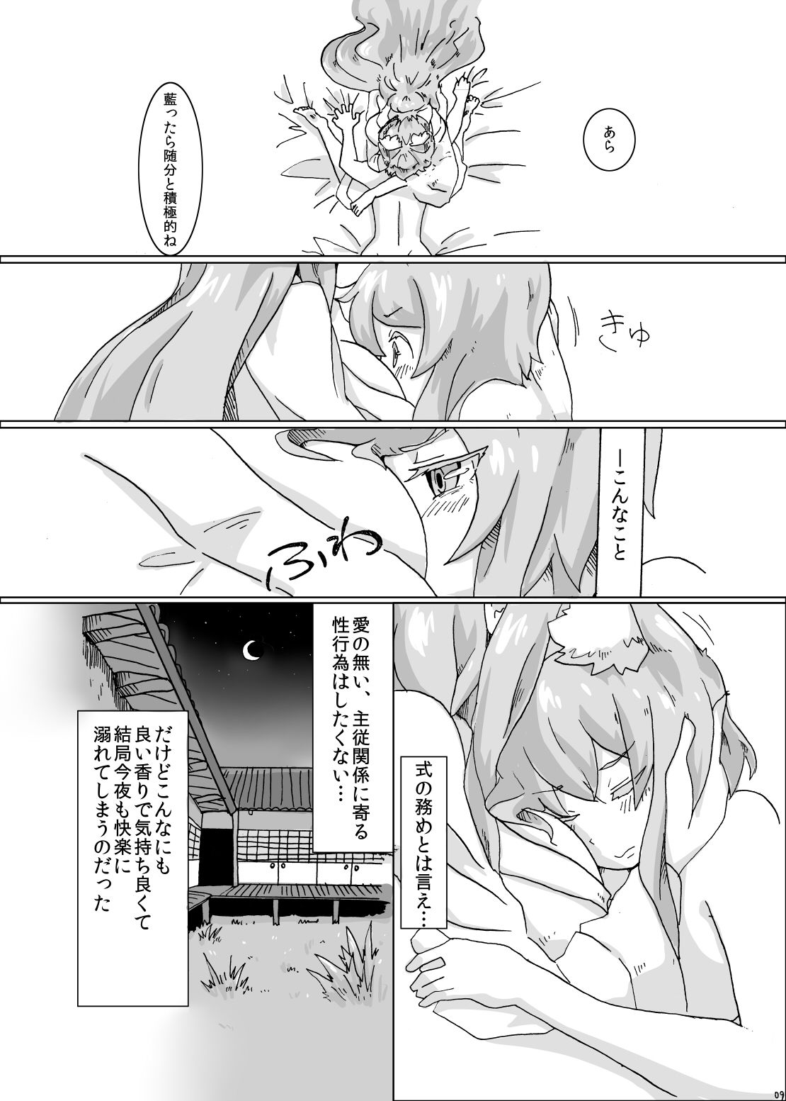 Preview page 8