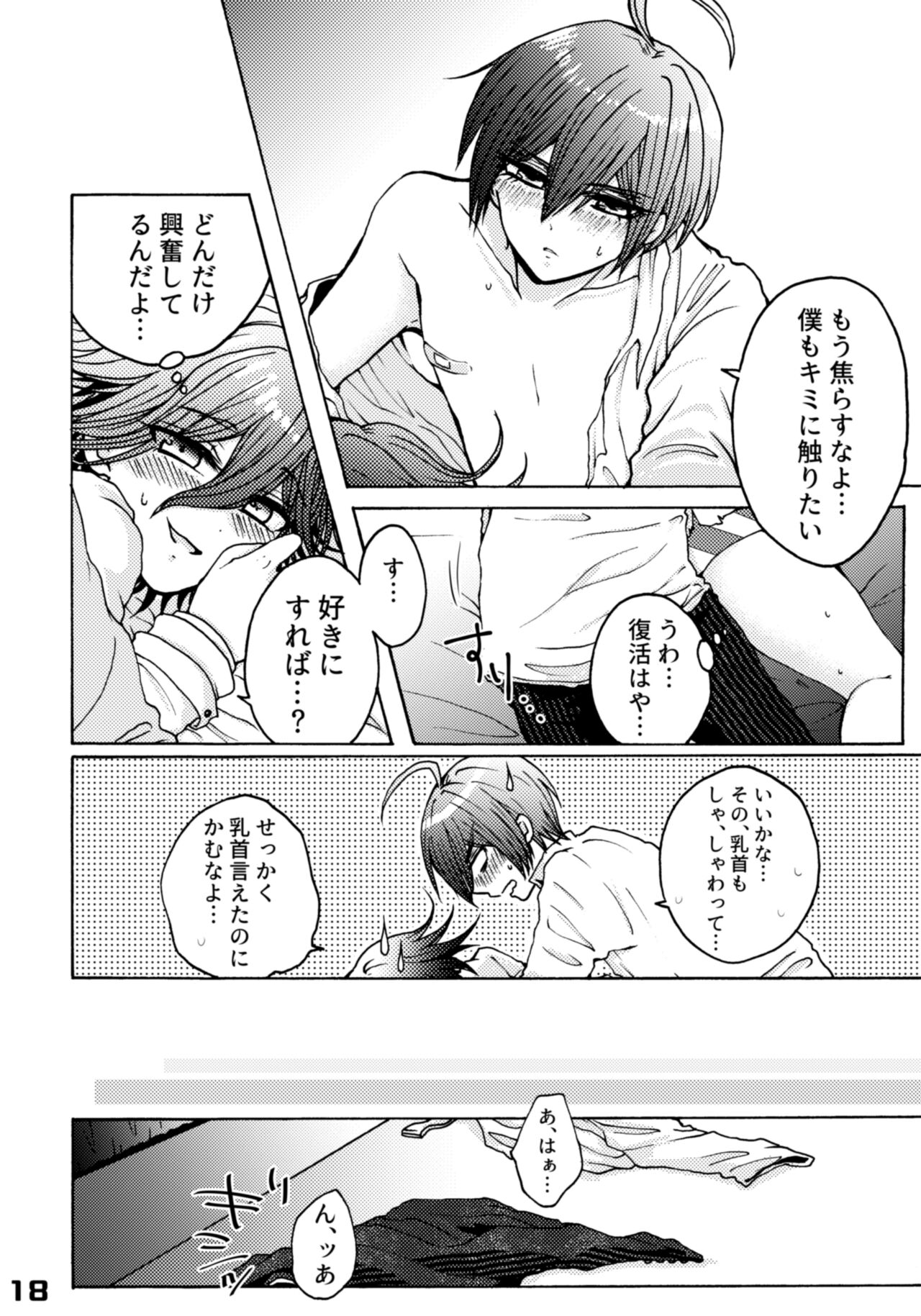 310 Chikuban Book - Page 18