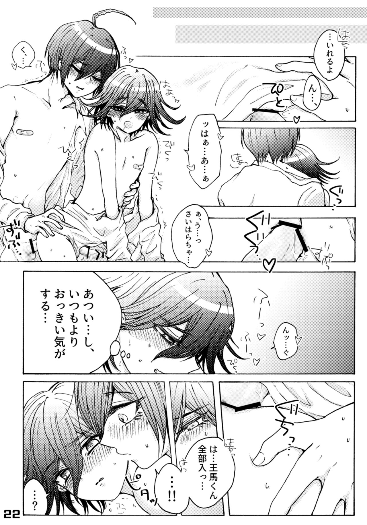 310 Chikuban Book - Page 22