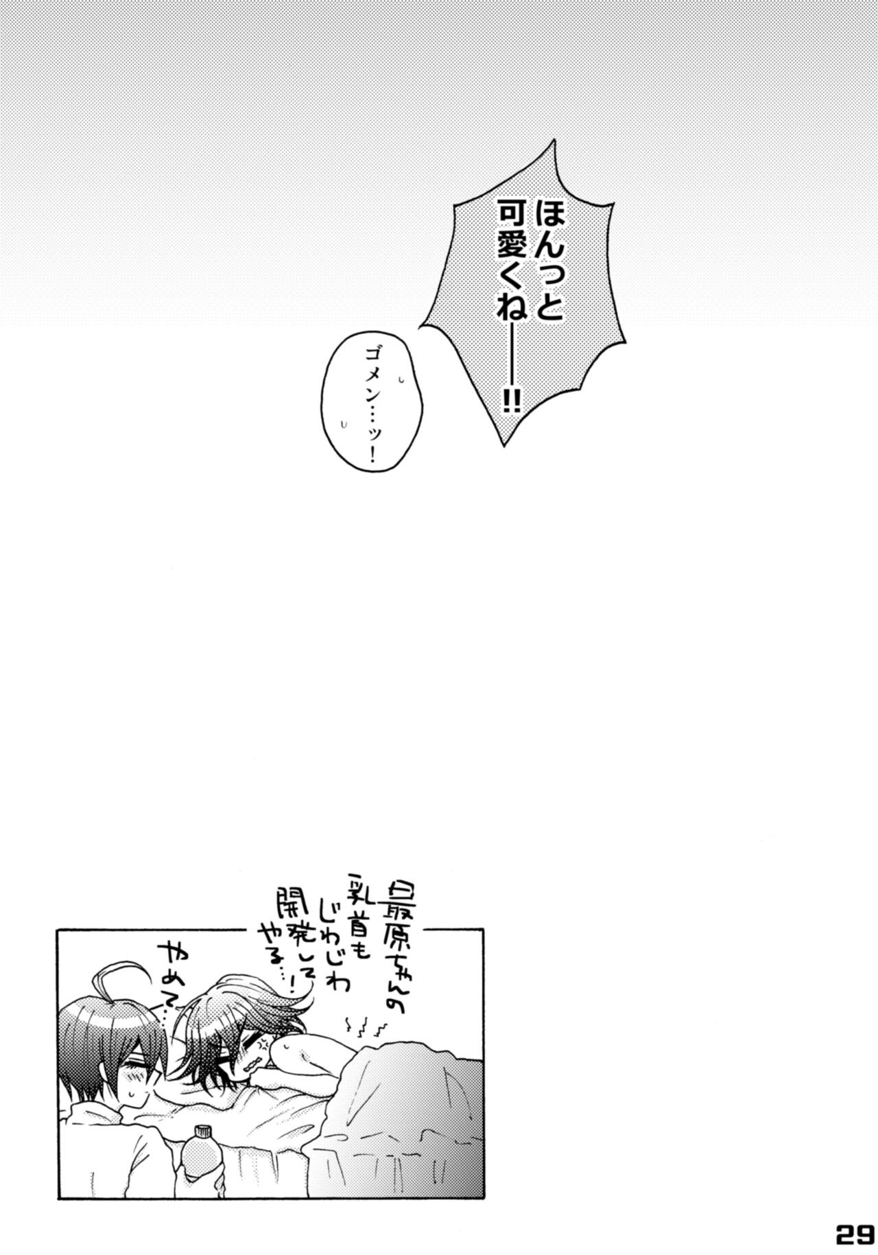 310 Chikuban Book - Page 29