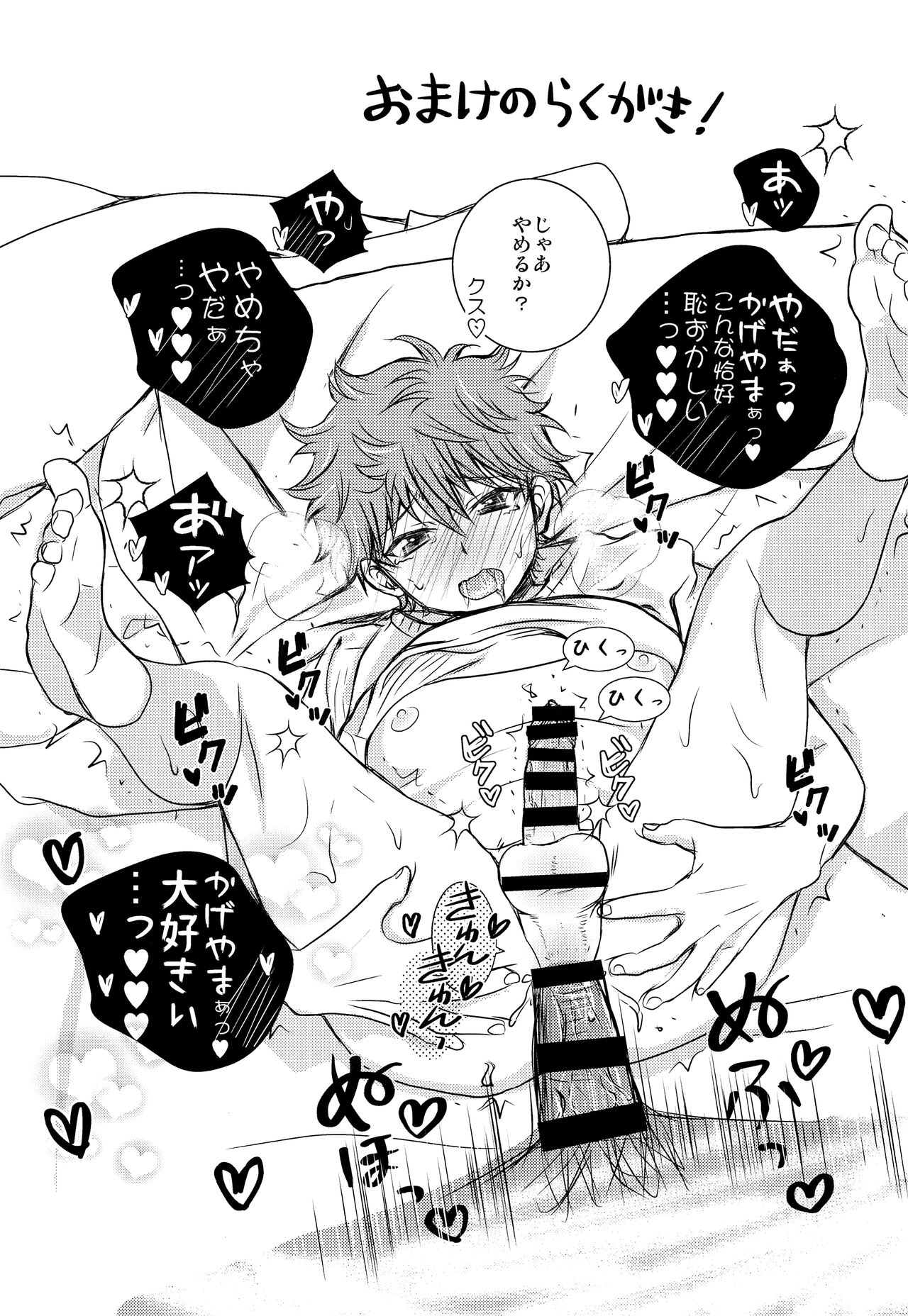 Hinata to Koi ni Ochiru Made— - Page 22