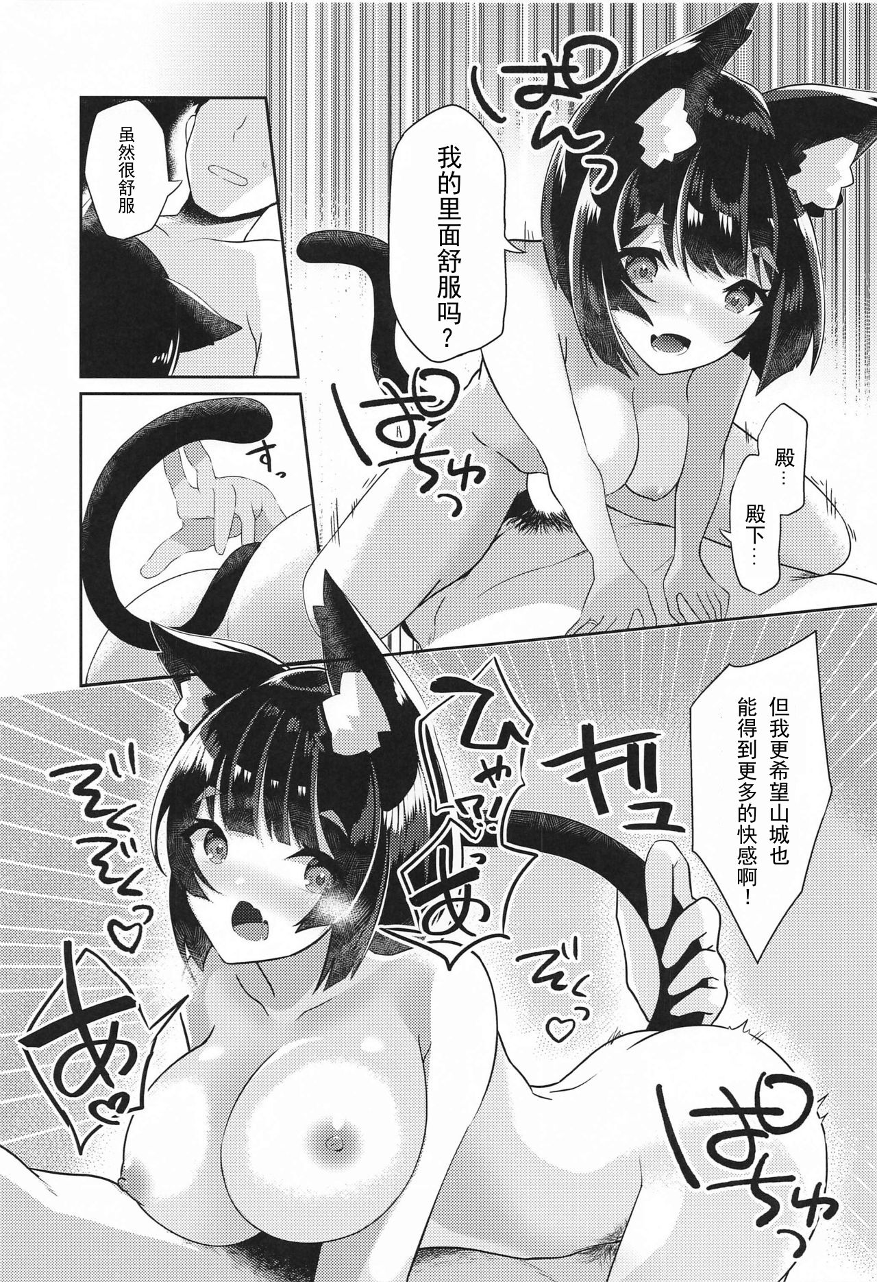 Yamashiro to Icha Love Kekkon Shoya - Page 24