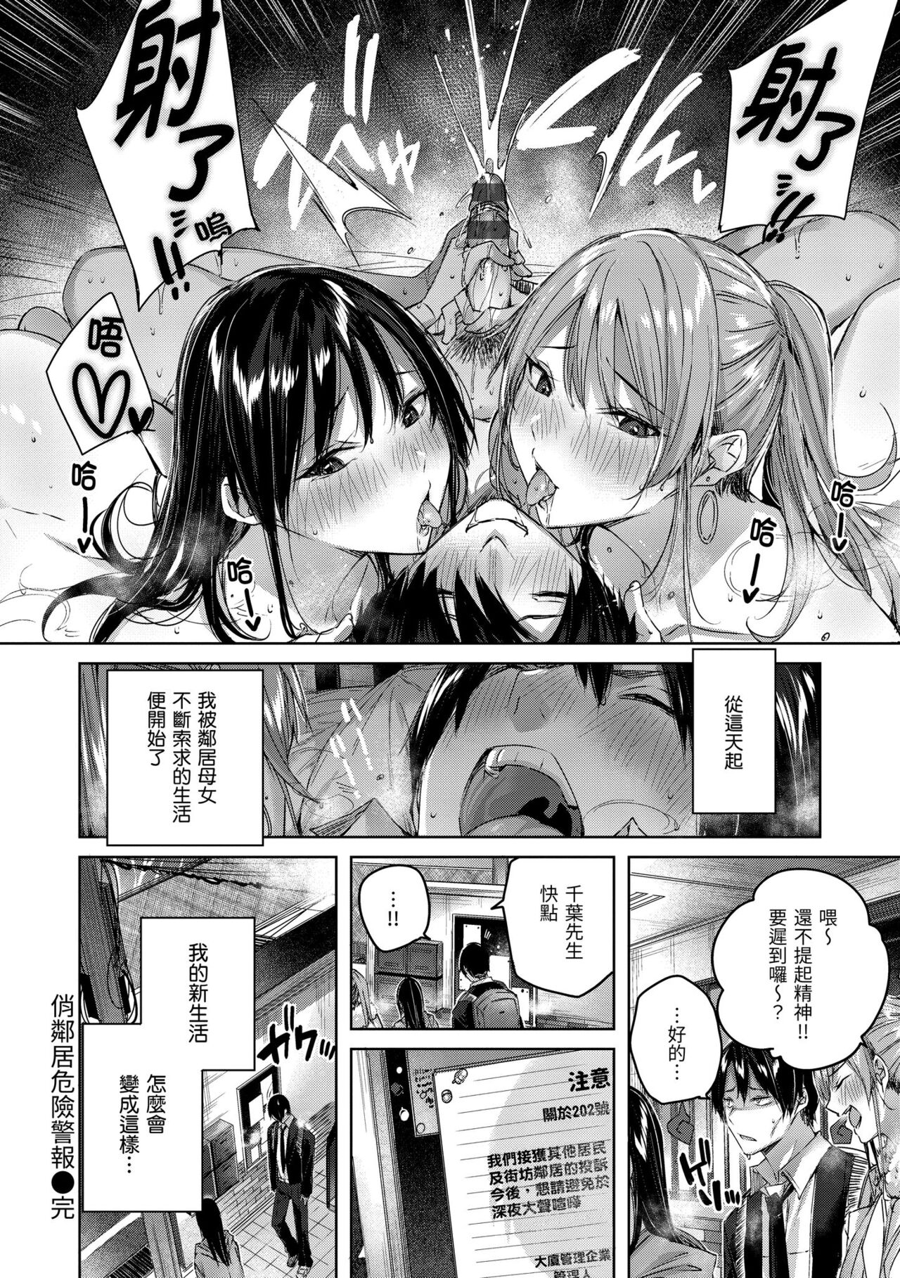 Shiko Splash | 揮灑熱浪♥️ - Page 91