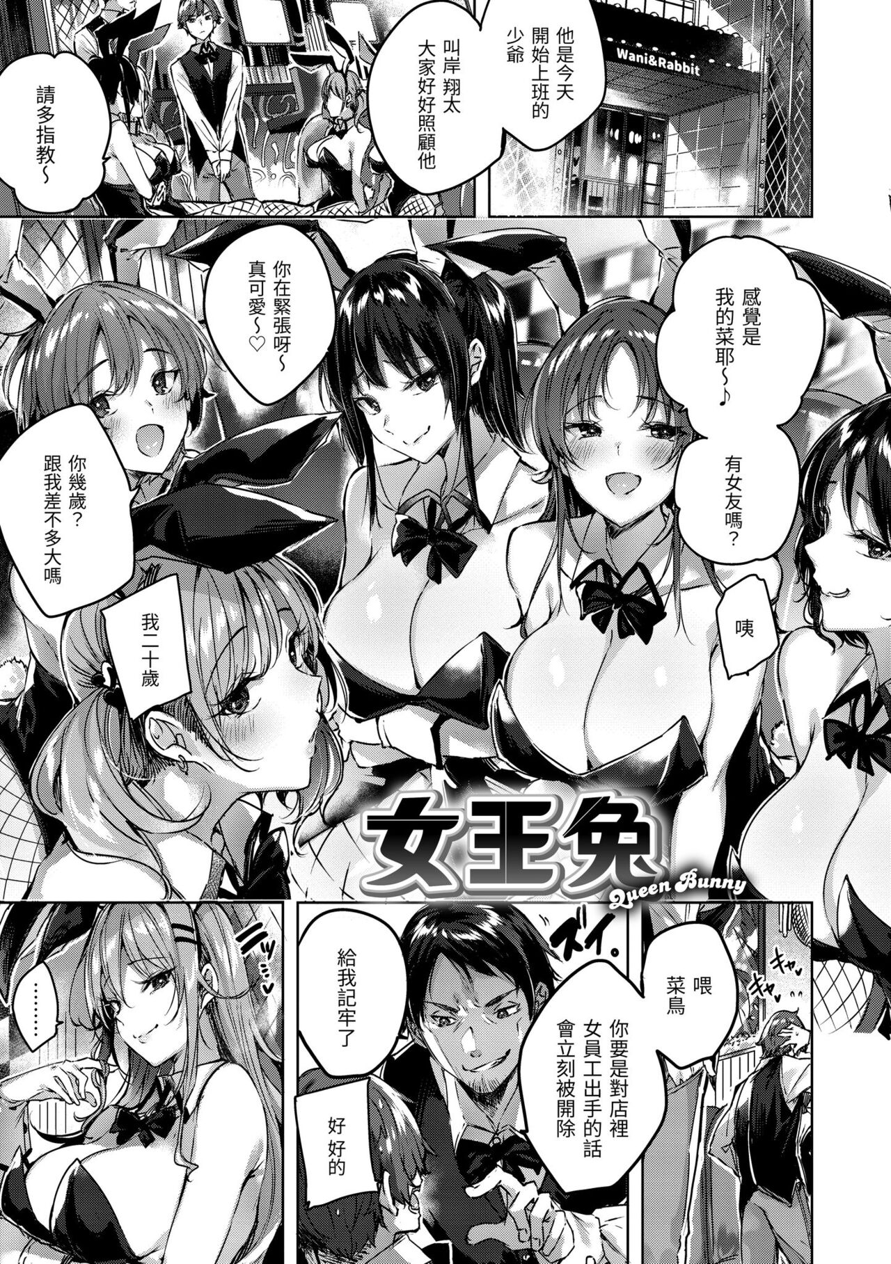 Shiko Splash | 揮灑熱浪♥️ - Page 92