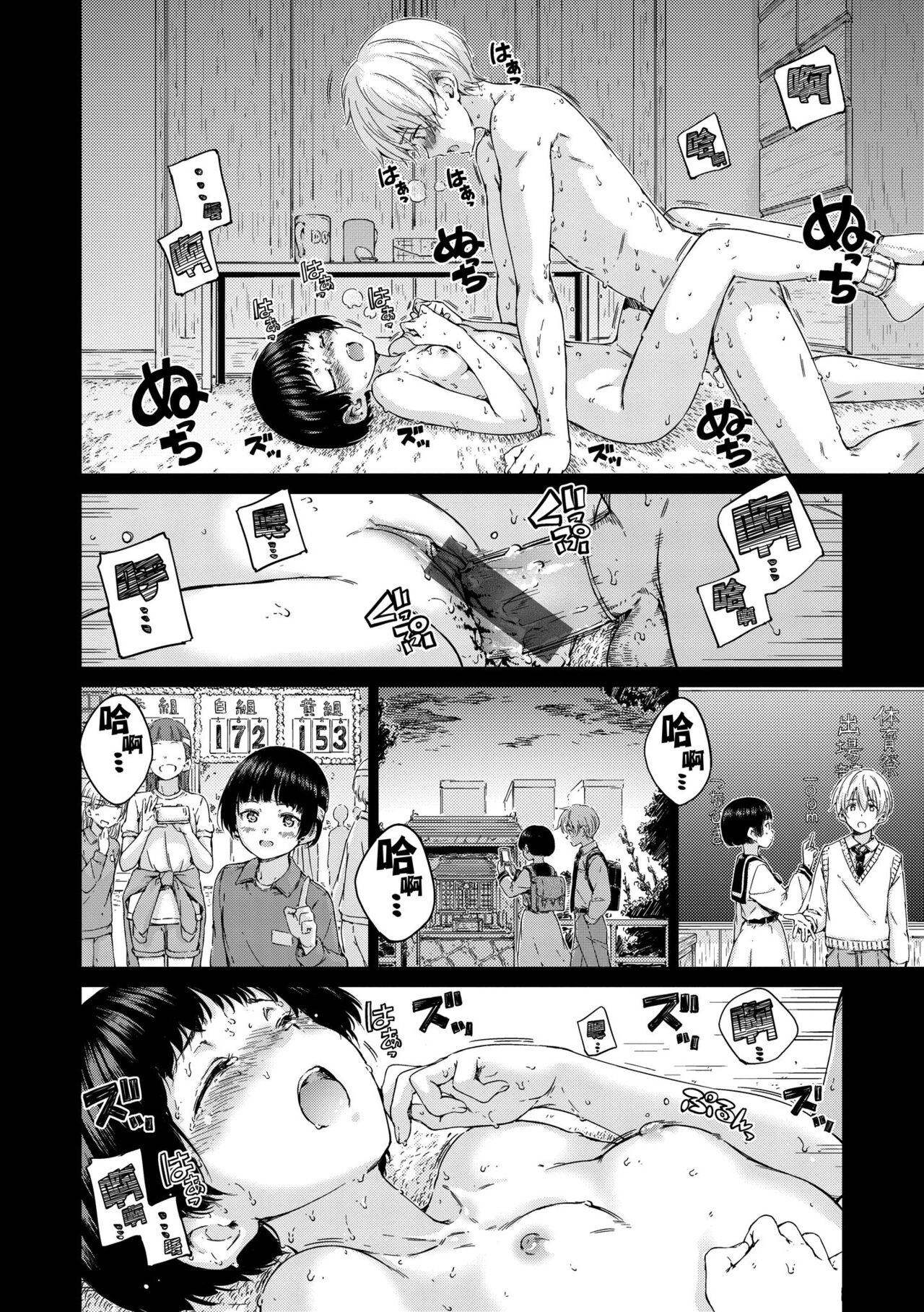 OVER!! - Page 133