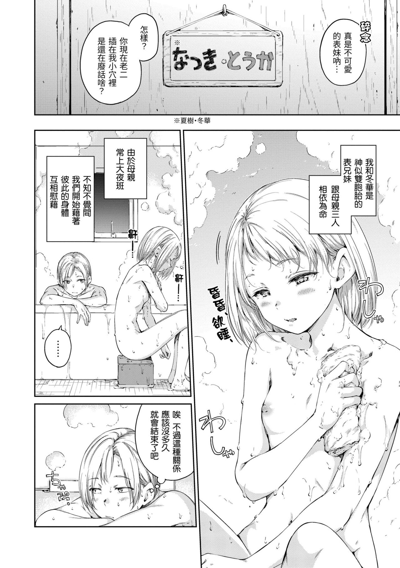 OVER!! - Page 139