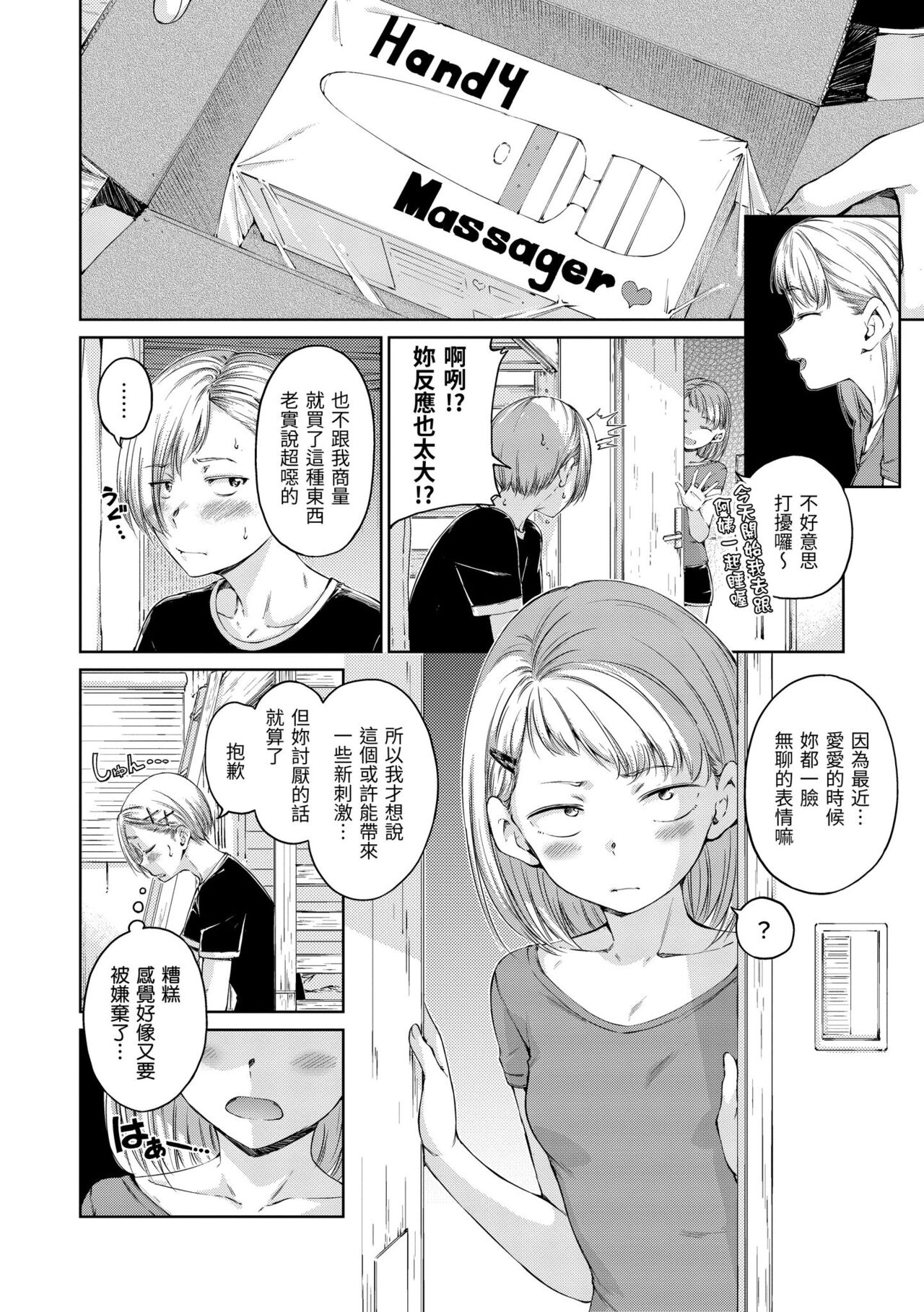 OVER!! - Page 141