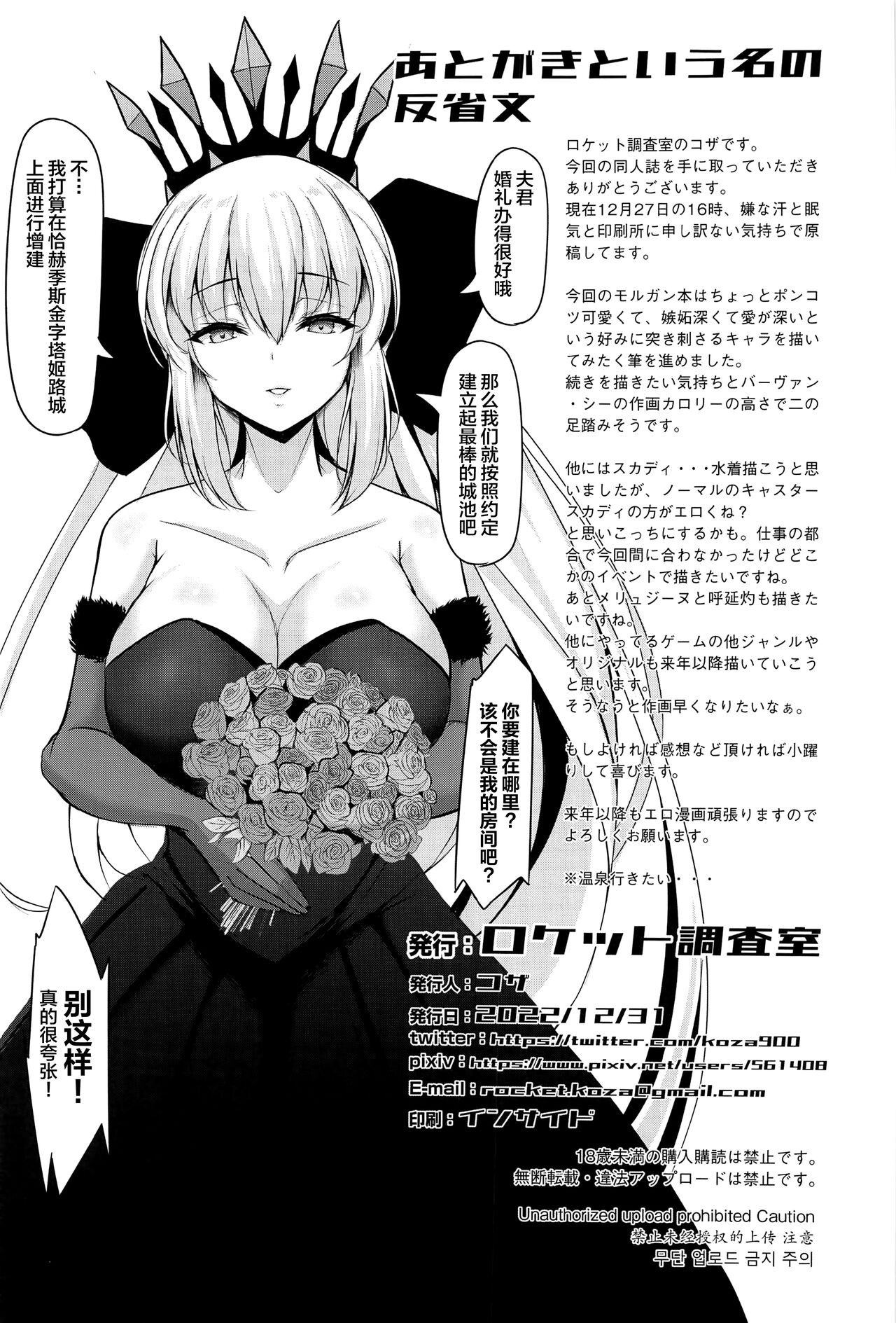 女王陛下は僕の奥さん - Page 29