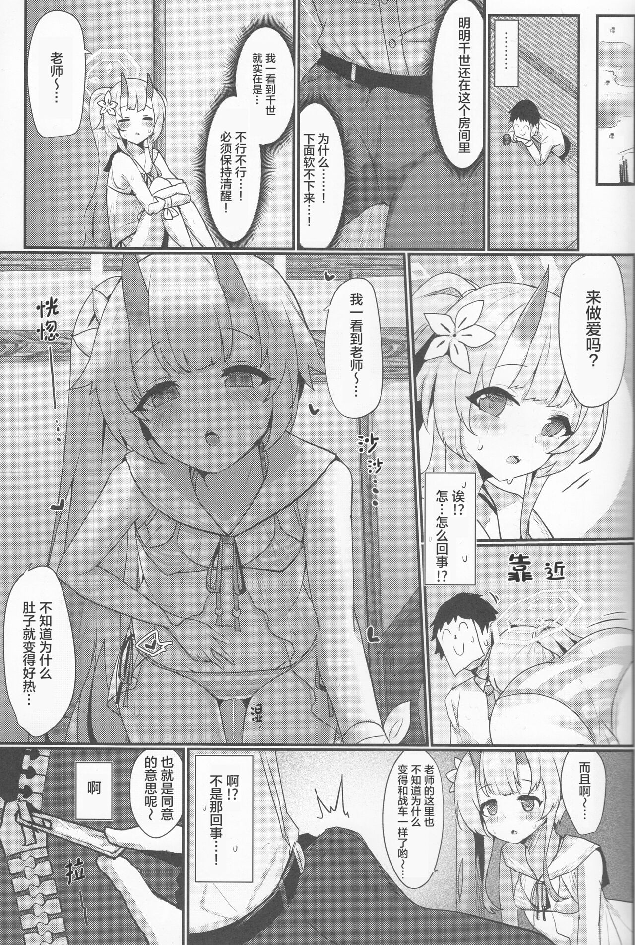 Preview page 7