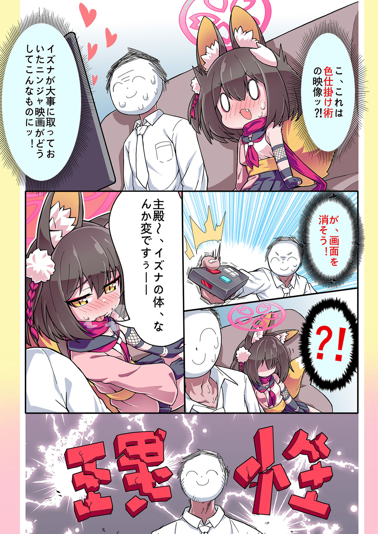 Iiko Ni Narimashita Ka - Page 47