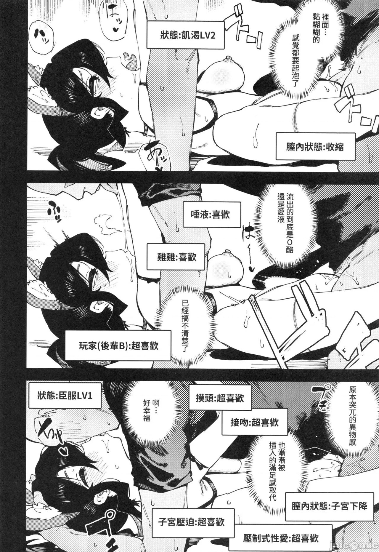 Nyuusan Shoujo I+II - Page 47