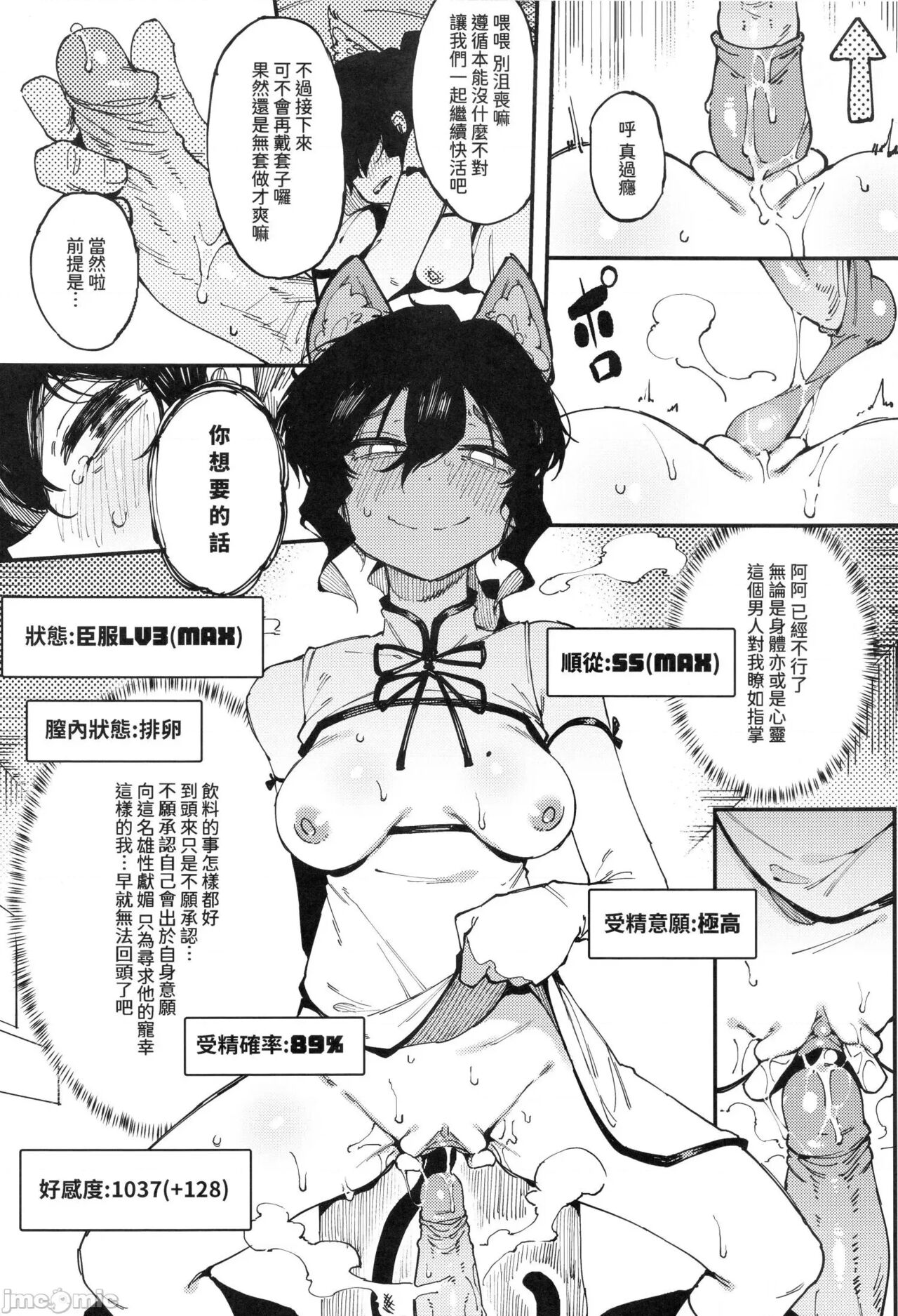 Nyuusan Shoujo I+II - Page 49