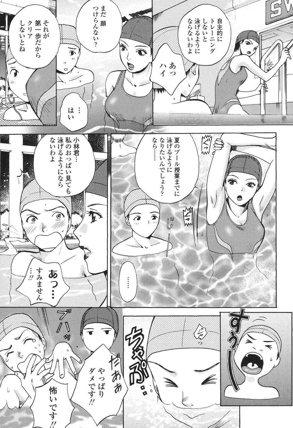 Sasowaretai Karada - Page 148