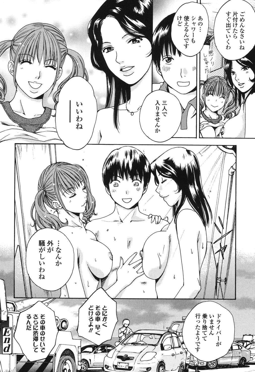 Sasowaretai Karada - Page 65
