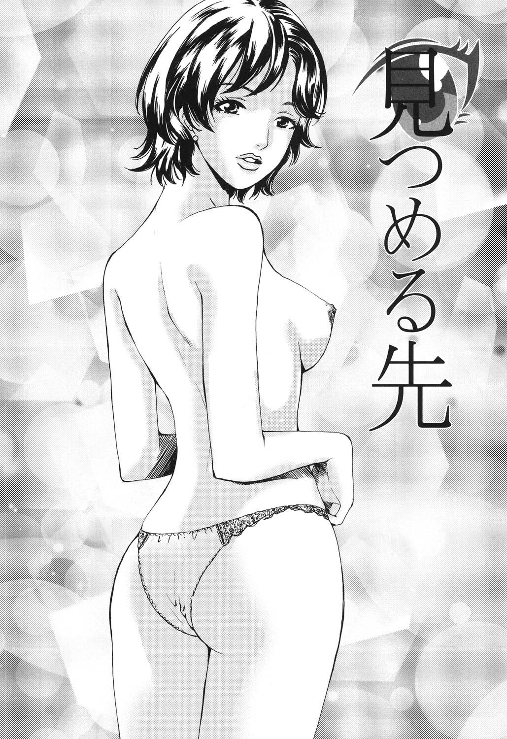 Sasowaretai Karada - Page 66