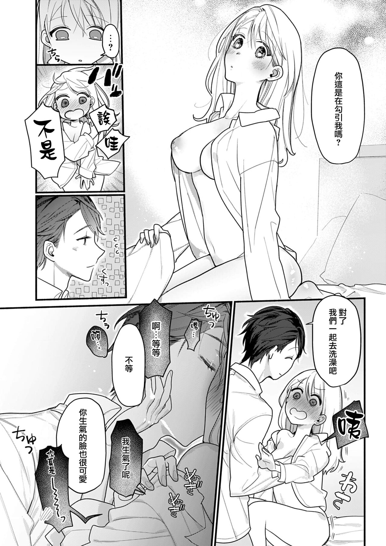 溶浴 - Page 44