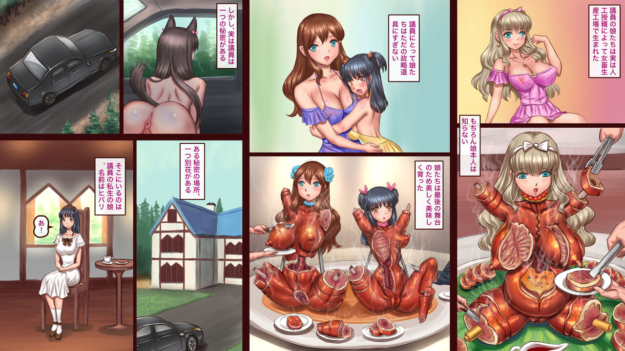 Mechiku no Kuni 8 - Page 1