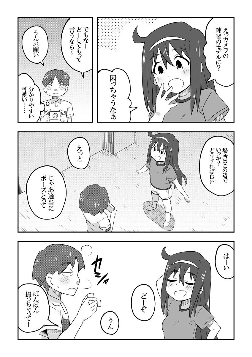 Reikan Kanojo - Page 30