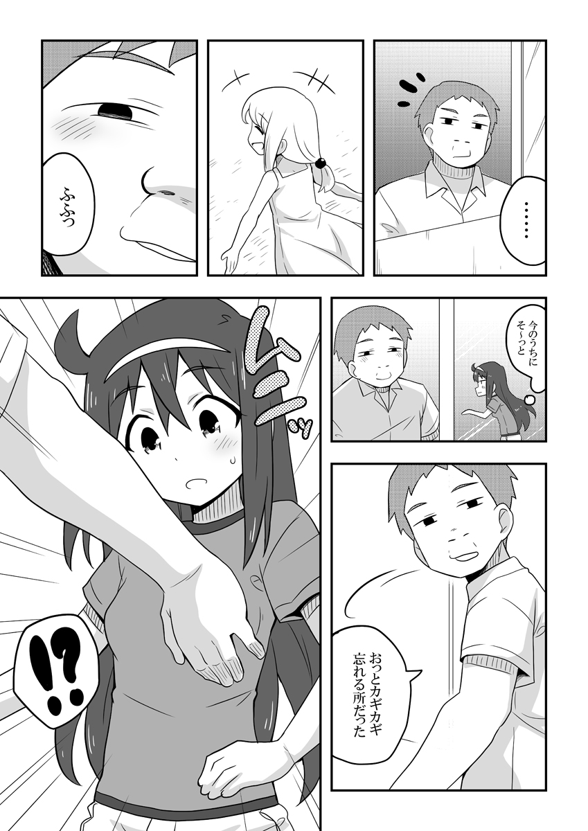 Reikan Kanojo - Page 44