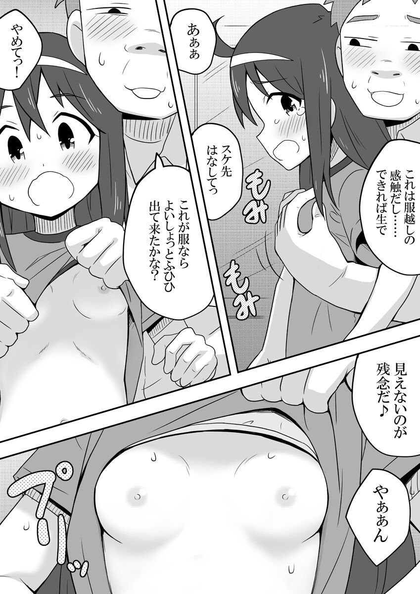 Reikan Kanojo - Page 48