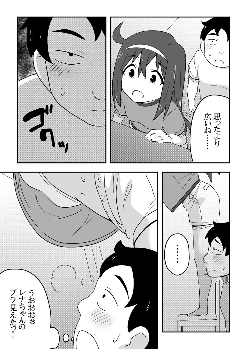 Reikan Kanojo - Page 58