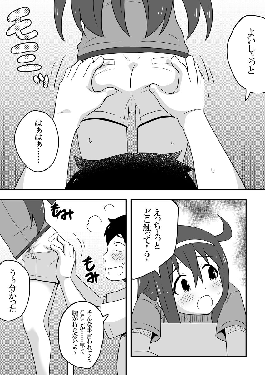 Reikan Kanojo - Page 60