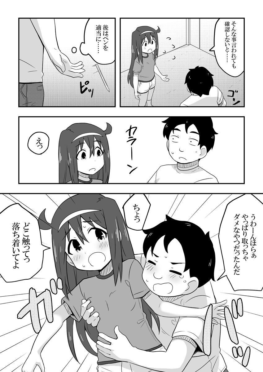 Reikan Kanojo - Page 64