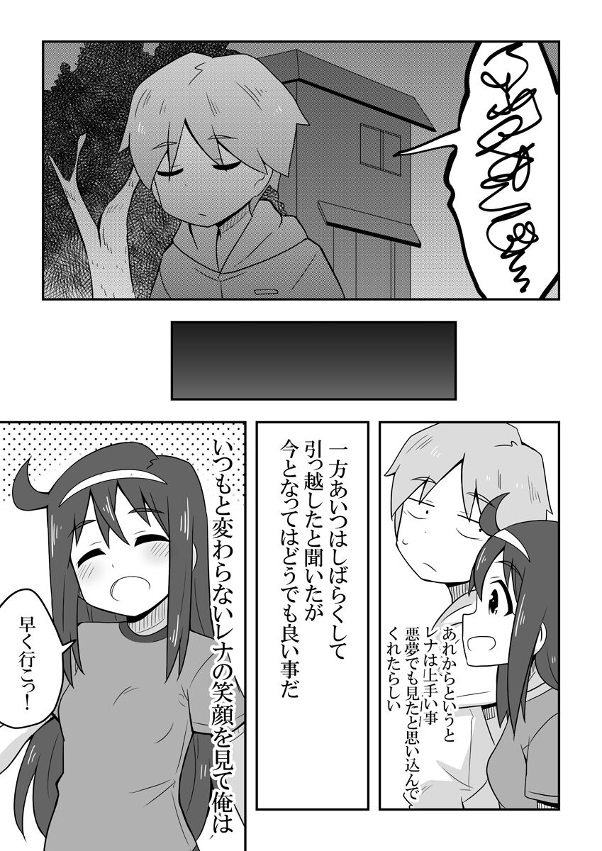 Reikan Kanojo - Page 95