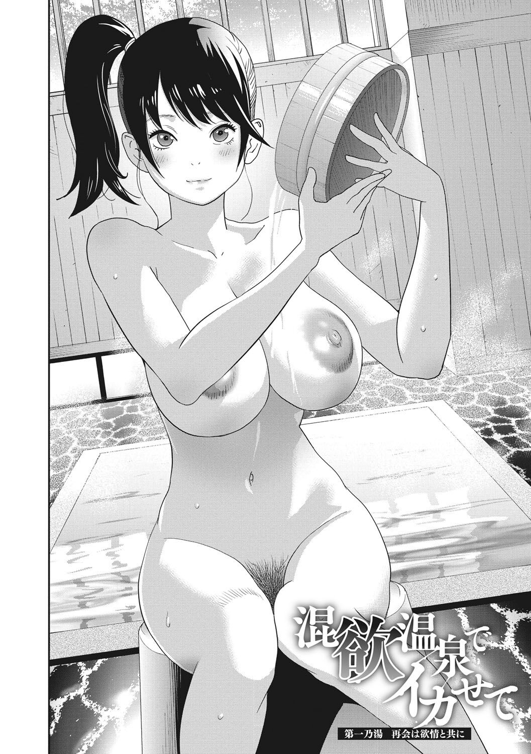 Junjou Decamelon - Pure Decamelon - Page 109
