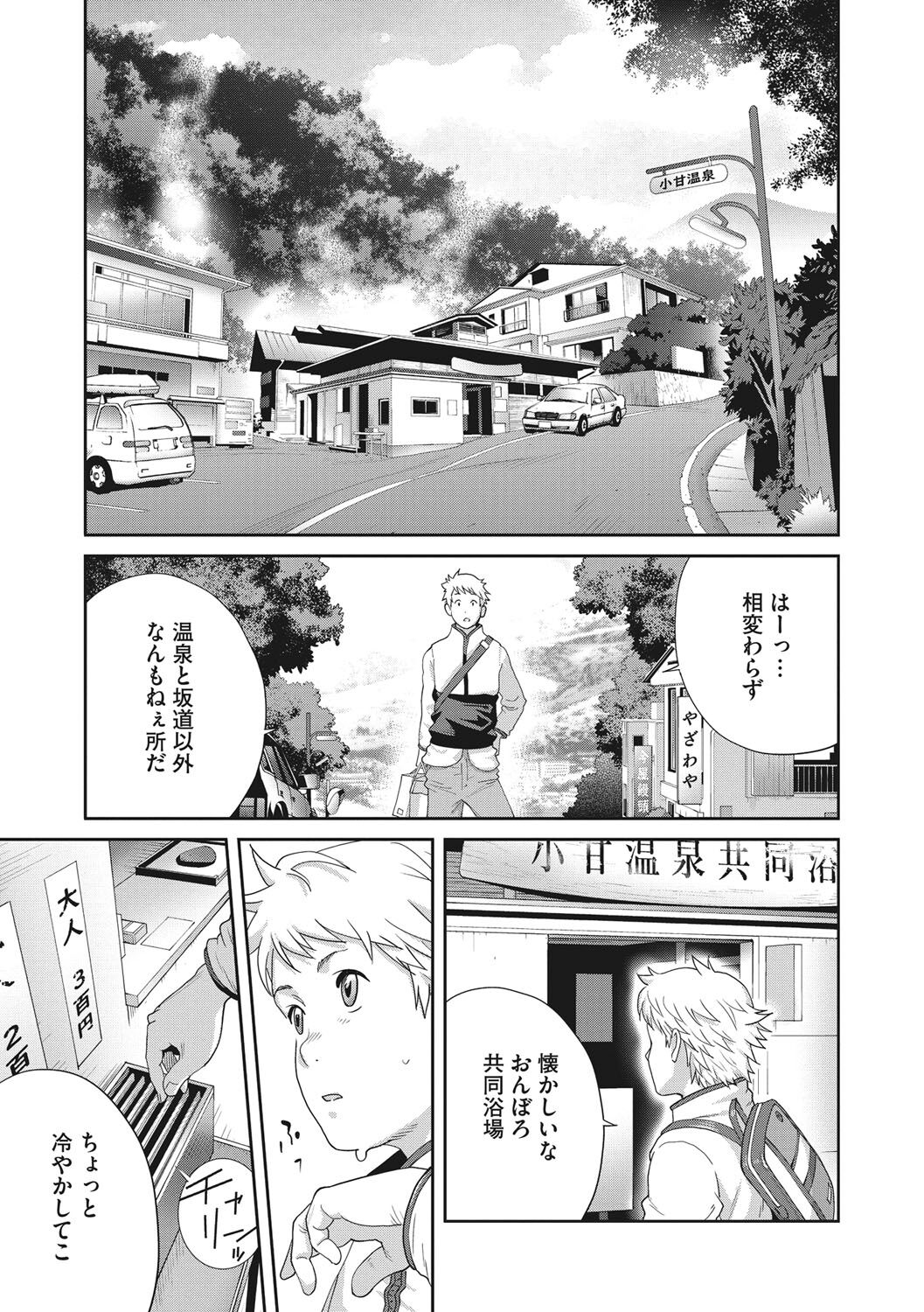 Junjou Decamelon - Pure Decamelon - Page 110