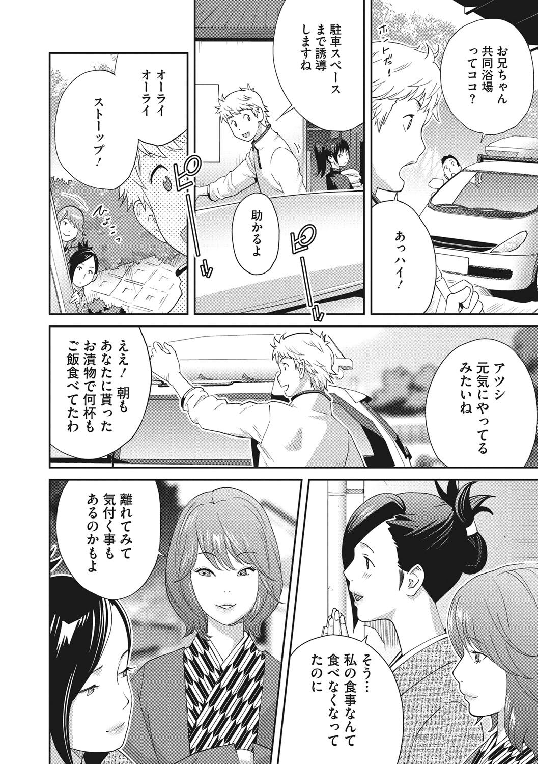 Junjou Decamelon - Pure Decamelon - Page 133