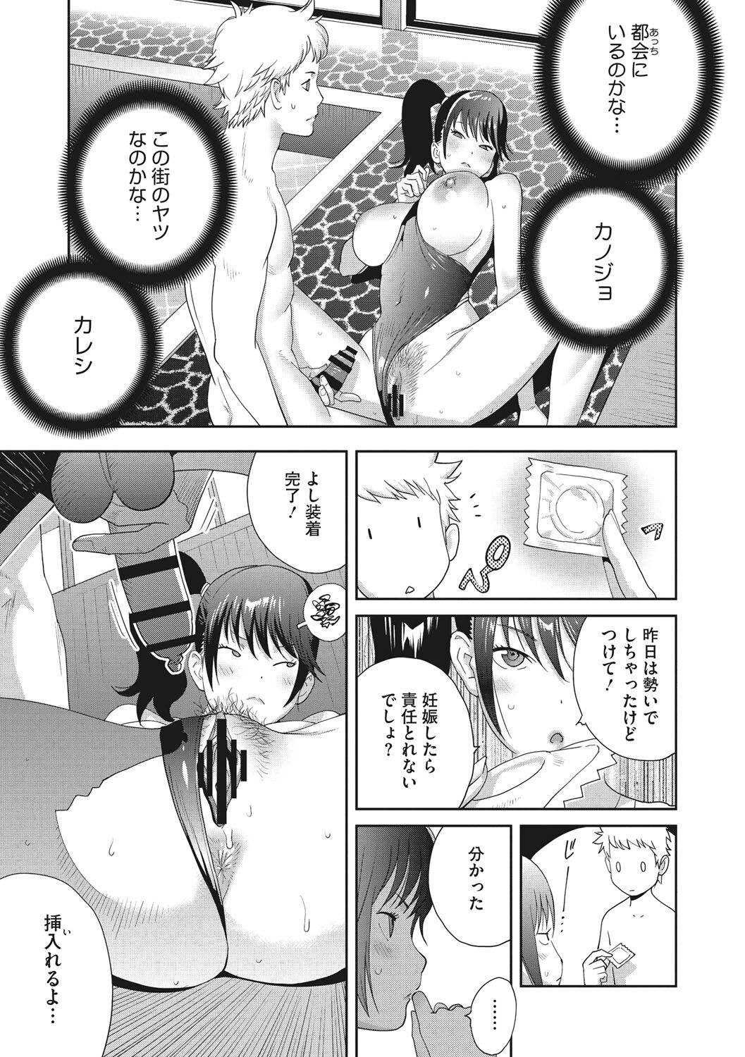 Junjou Decamelon - Pure Decamelon - Page 142