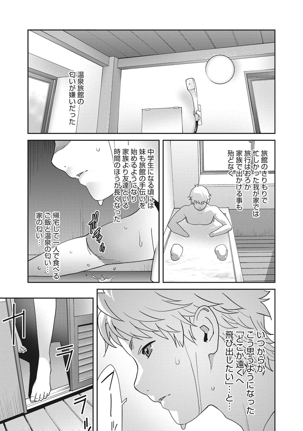 Junjou Decamelon - Pure Decamelon - Page 148