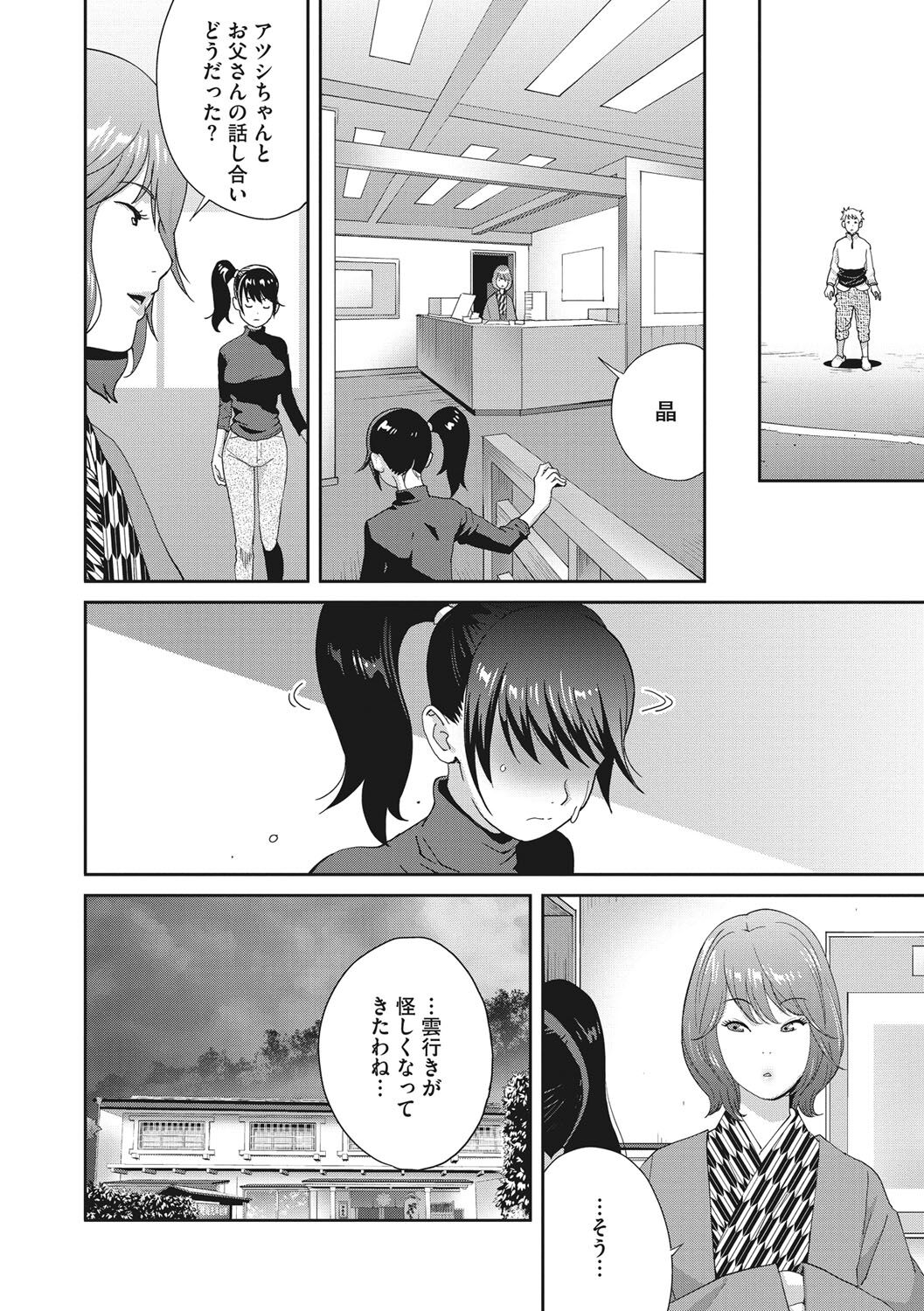 Junjou Decamelon - Pure Decamelon - Page 157